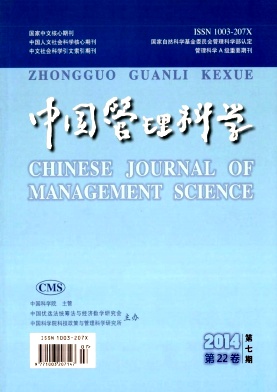 《中国管理科学》杂志社联系电话
