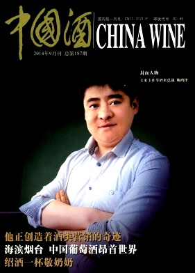 《中国酒》杂志社官网