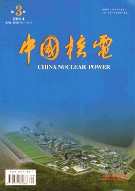 《中国核电》职称论文