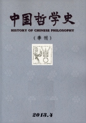 《中国哲学史》核心期刊职称论文发表