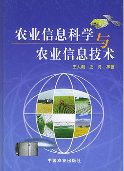 《农业科学与技术》农业职称论文发表