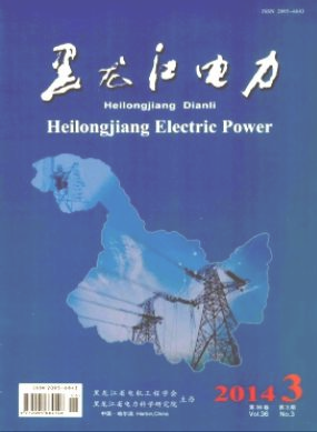 《黑龙江电力》国家级电力期刊征稿