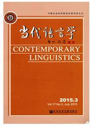 语言类核心期刊《当代语言学》2016征稿