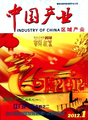 中国产业