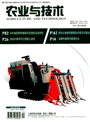 农业与技术